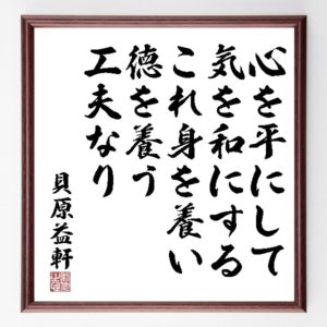 日本の有名人の名句など 言葉 名言集 格言集 座右の銘 四字熟語 諺 偉人の言葉 名言 ことわざ 格言などを手書き書道作品で紹介しています