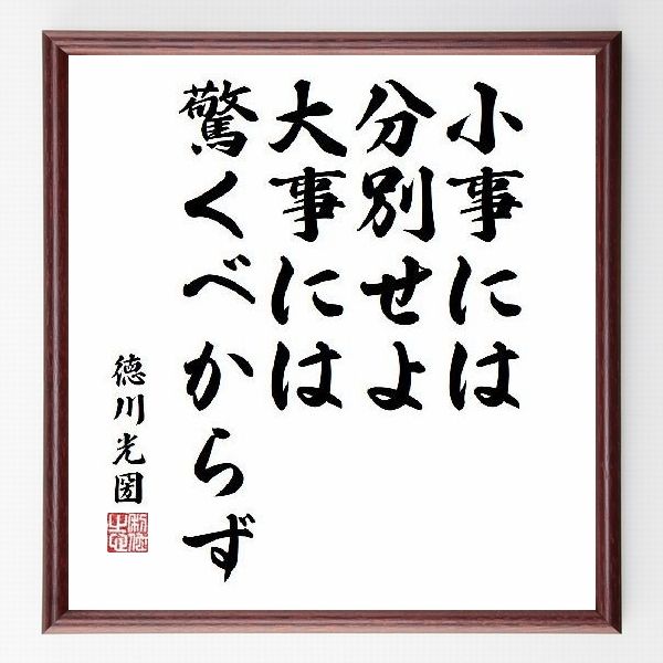 矢沢永吉 の名言 偉人の言葉 格言 ことわざ 座右の銘 熟語など 偉人の言葉 名言 ことわざ 格言などを手書き書道作品で紹介しています