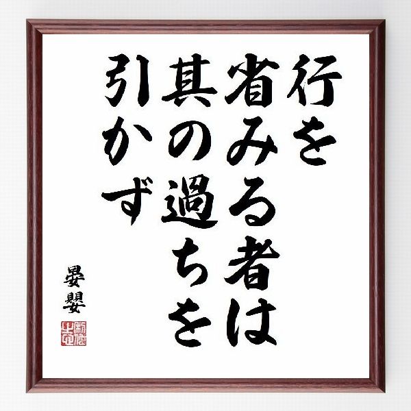 筒井康隆 の名言 偉人の言葉 格言 ことわざ 座右の銘 熟語など 偉人の言葉 名言 ことわざ 格言などを手書き書道作品で紹介しています